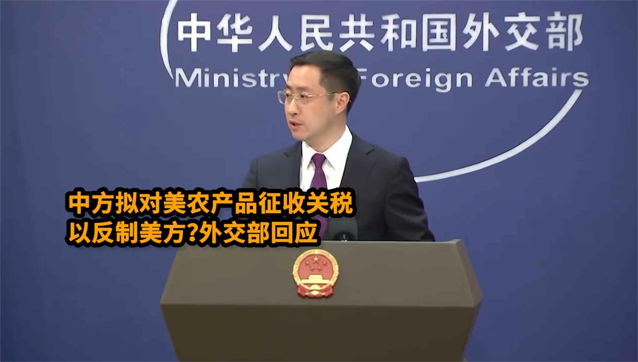 对美方加征关税有何评论？是否计划与美方就关税问题谈判？外交部发声