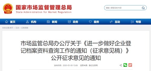 国家发改委就《中华人民共和国卫星导航条例(公开征求意见稿)》公开征求意见