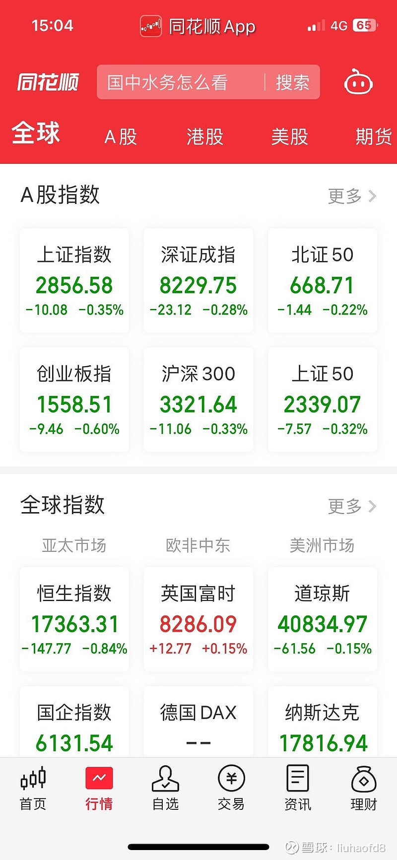 东山精密跌停,深股通龙虎榜上净卖出5335.17万元