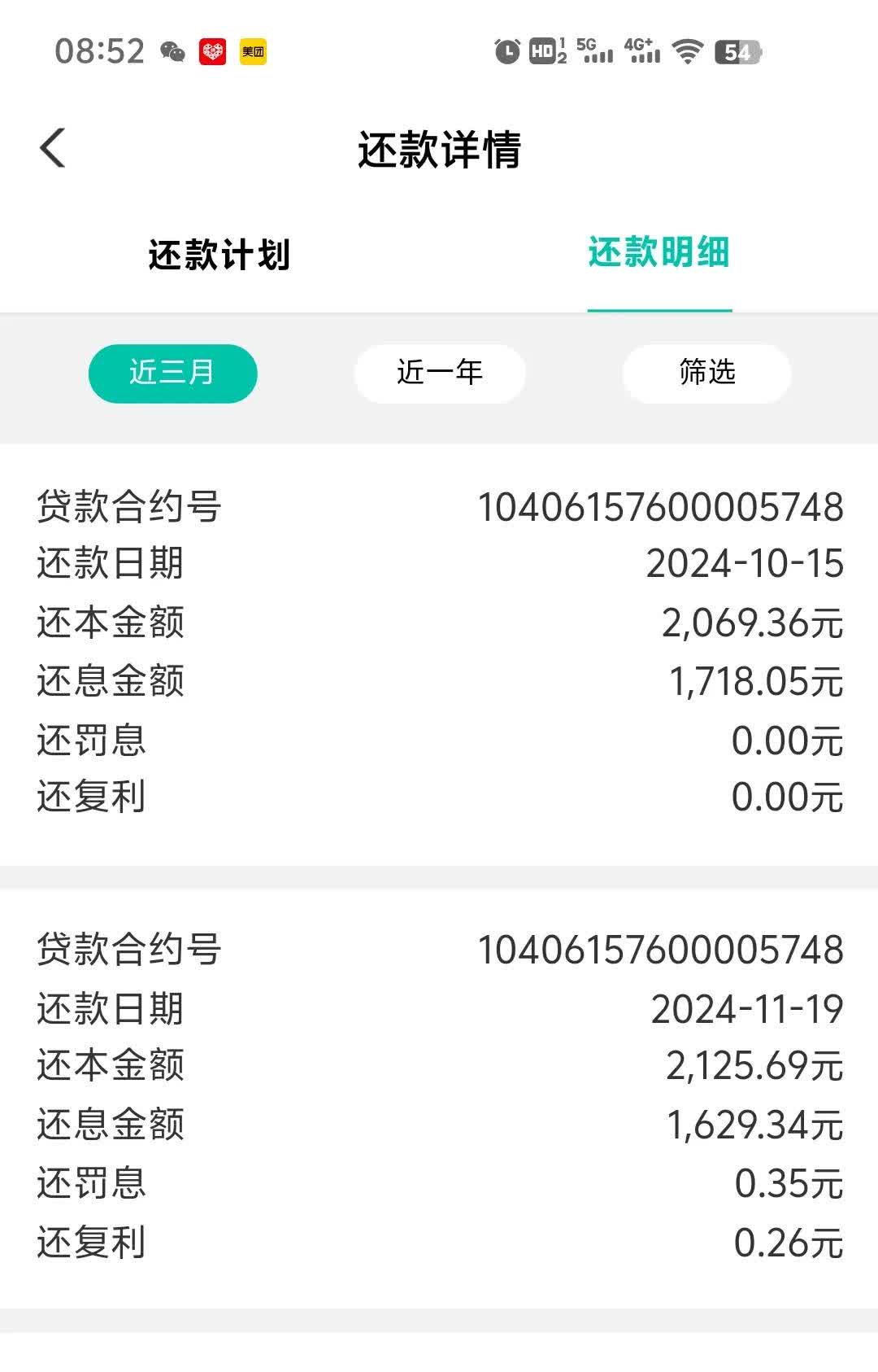 两融余额四连降 累计缩水156.77亿元