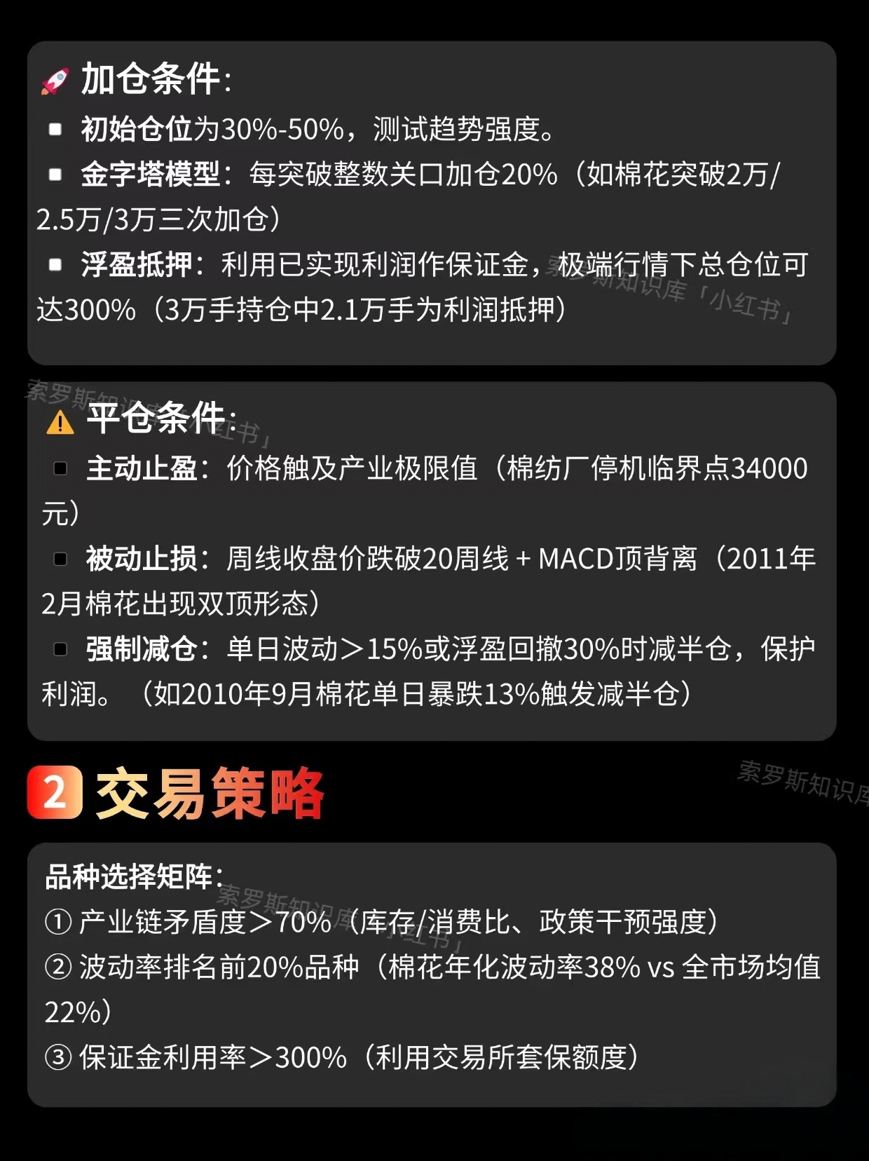 185股获杠杆资金大手笔加仓