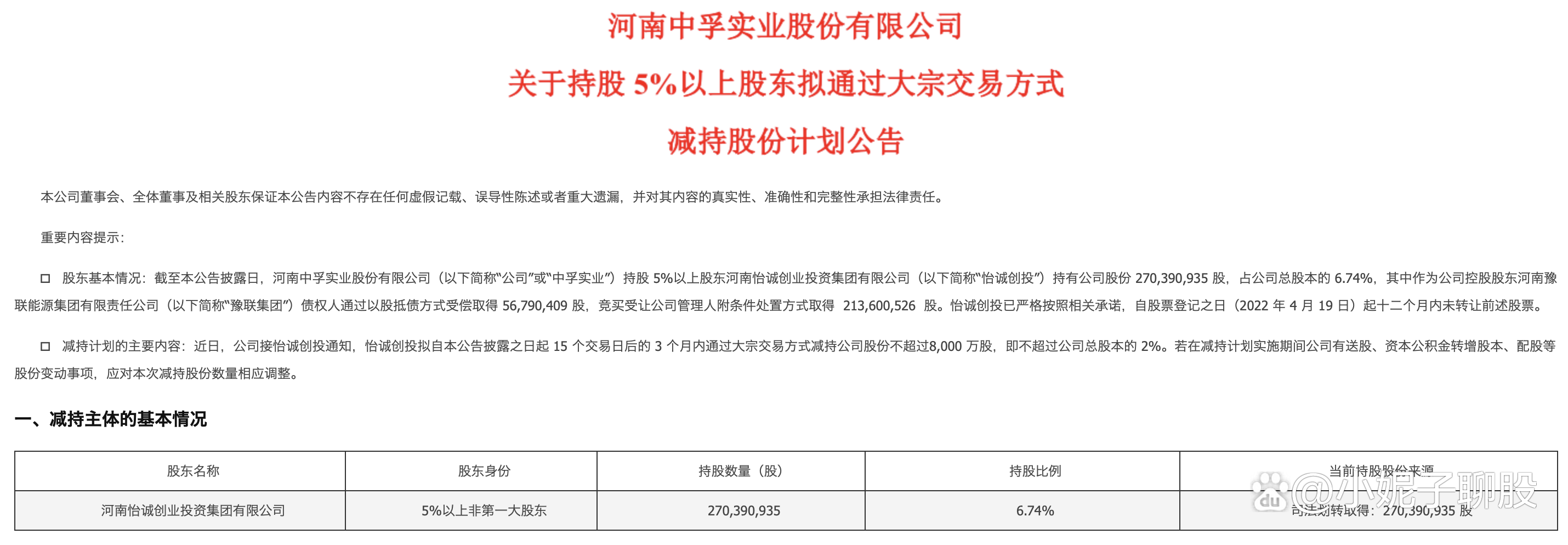 844家公司公布派现方案 合计派现10056.19亿元