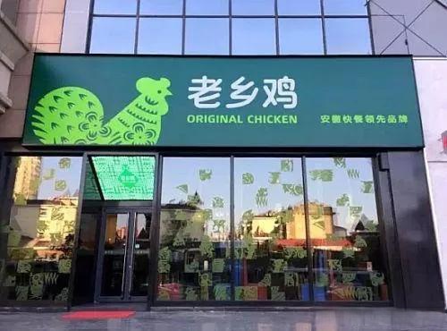 老乡鸡港股IPO，2024年前三季度收入增长11.9%