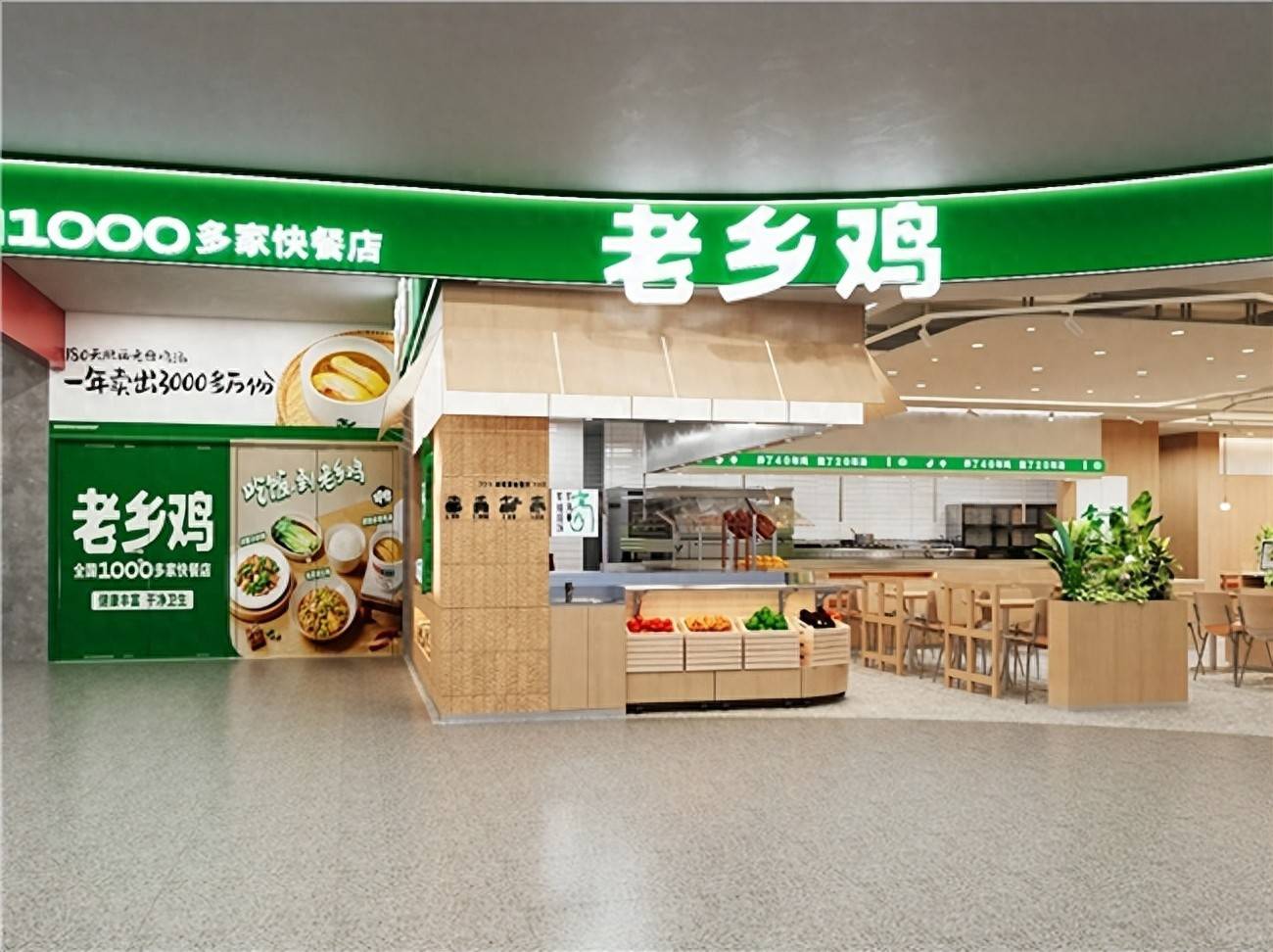 老乡鸡港股IPO，2024年前三季度收入增长11.9%