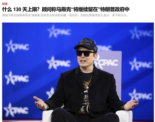 突然！特朗普、马斯克，大变局！