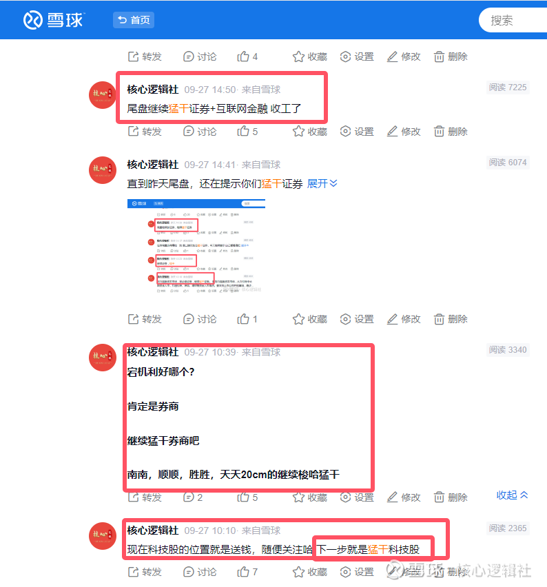 摩根资产最新发声！从“估值到产业”，把握权益资产重构机会
