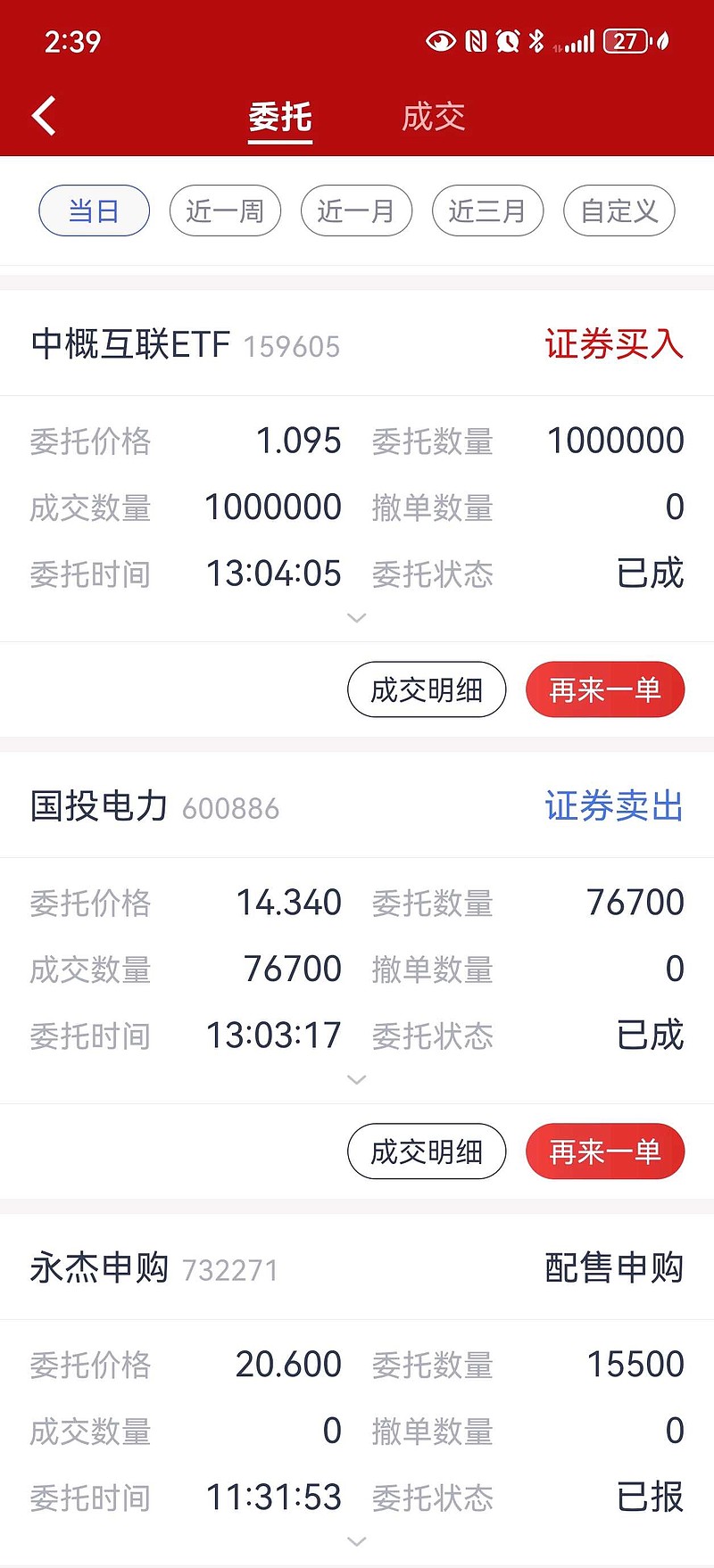 中航机载大宗交易成交1899.99万元，卖方为机构专用席位