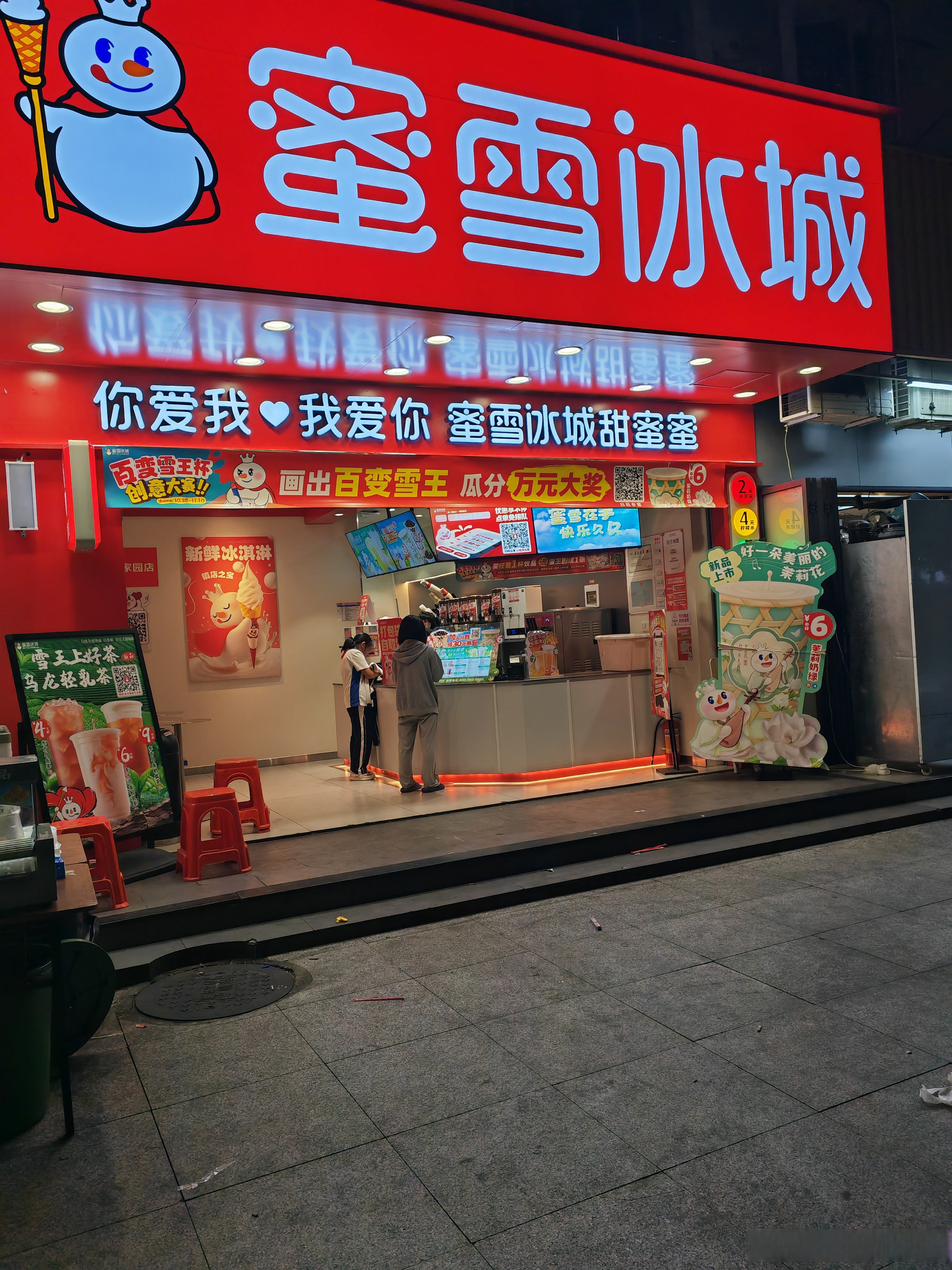 IPO观察:蜜雪冰城再递表疯狂扩店至4.5万家,老乡鸡撤回后转战港股