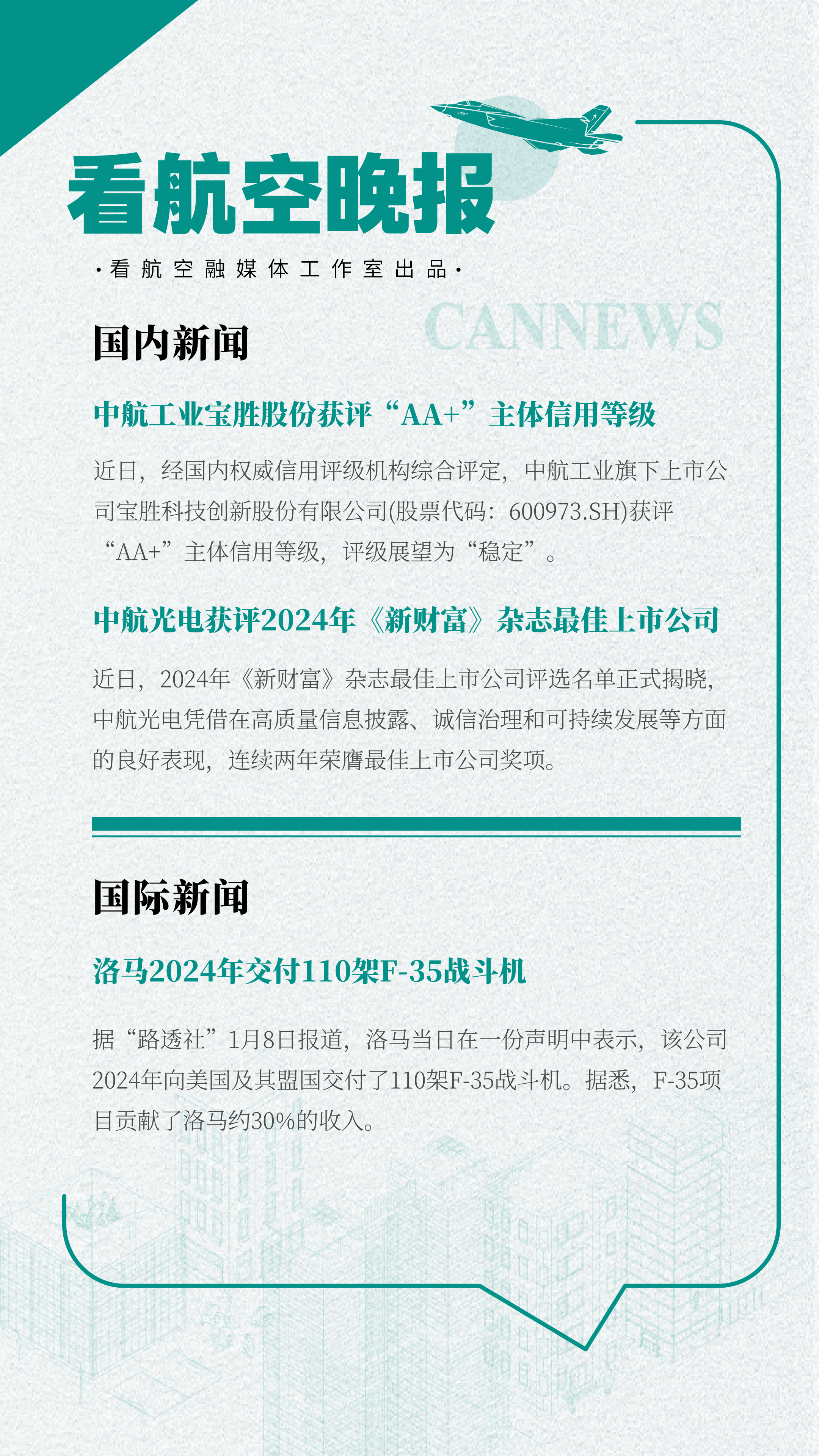 中航产融:拟以股东大会决议方式主动终止公司股票上市 股票3月31日复牌