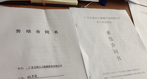 舒华体育新设电商公司 含健康咨询服务业务