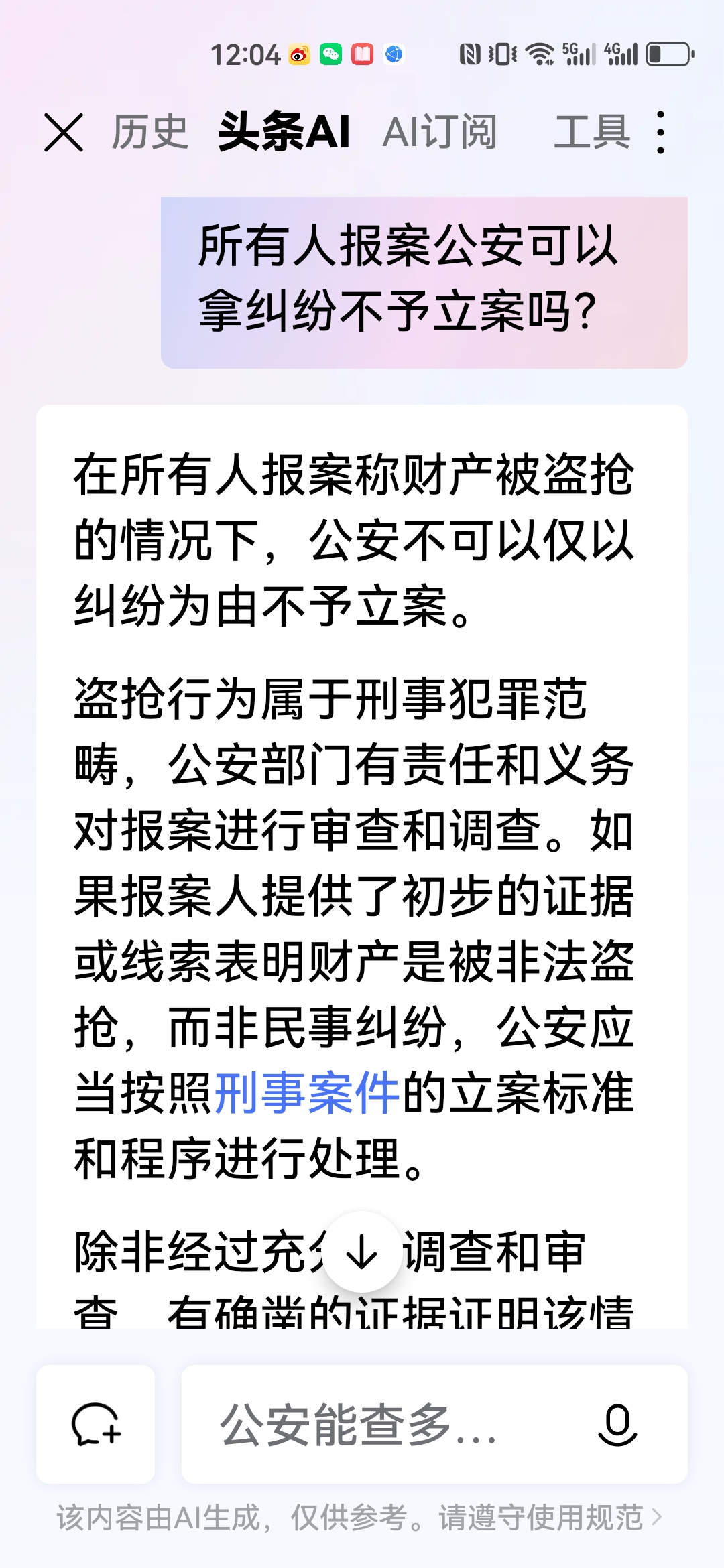 创意信息：因涉嫌信披违法违规被证监会立案