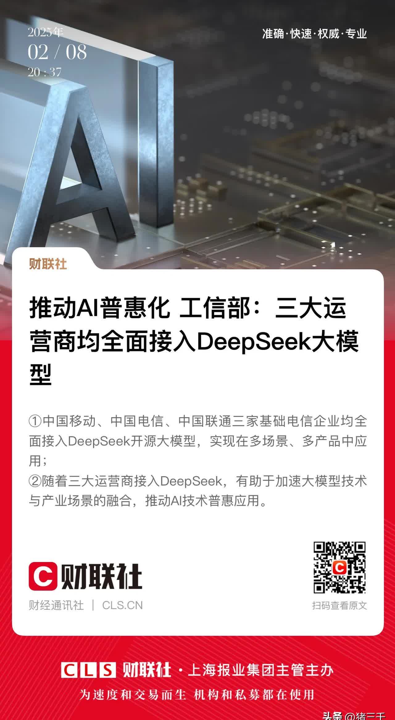 新凯来火爆出圈!“半导体设备领域DeepSeek”?记者火速实探深圳办公地