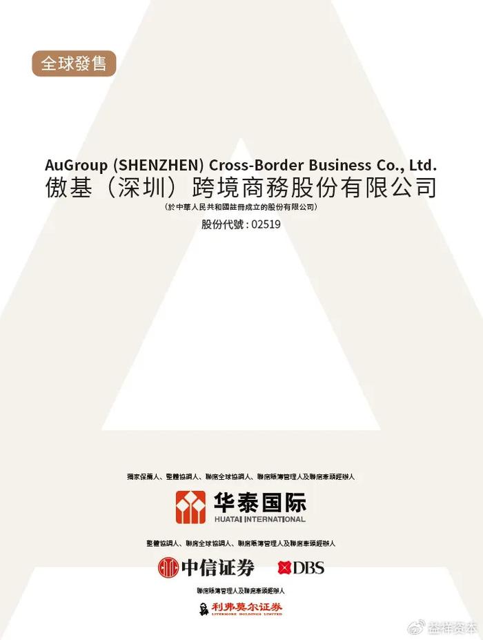 比亚迪投资的尚水智能科创板撤回后再谋IPO，华诺星空开启上市辅导 | IPO