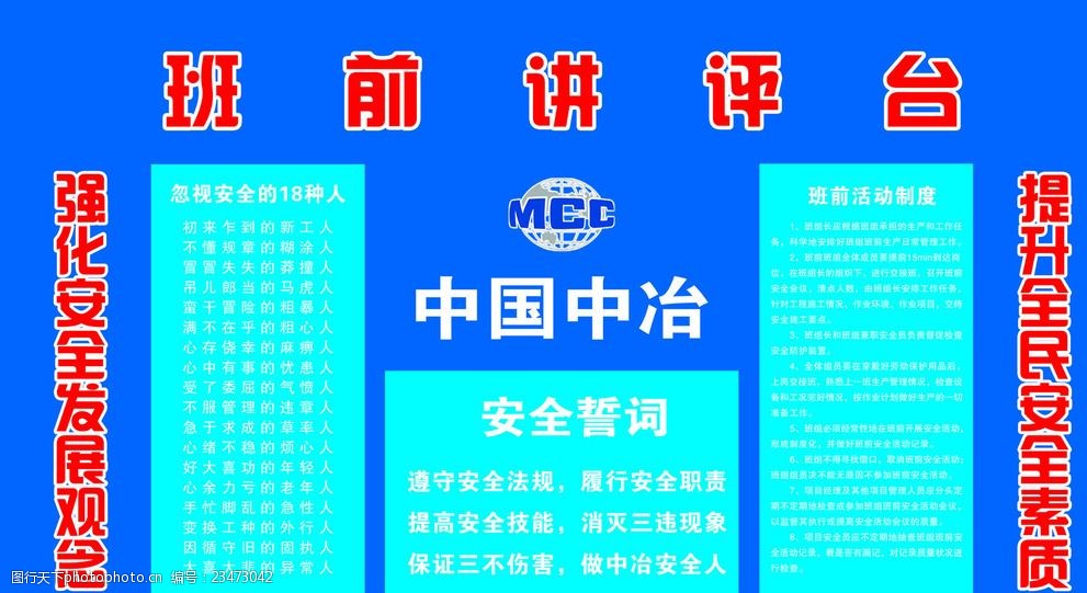 中国中冶：拟实施估值提升计划