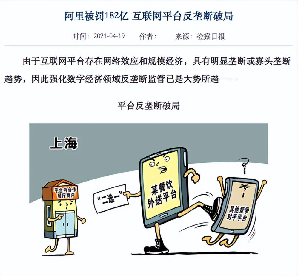 蚂蚁消金回应罚单:已经完成2022年监管检查问题整改