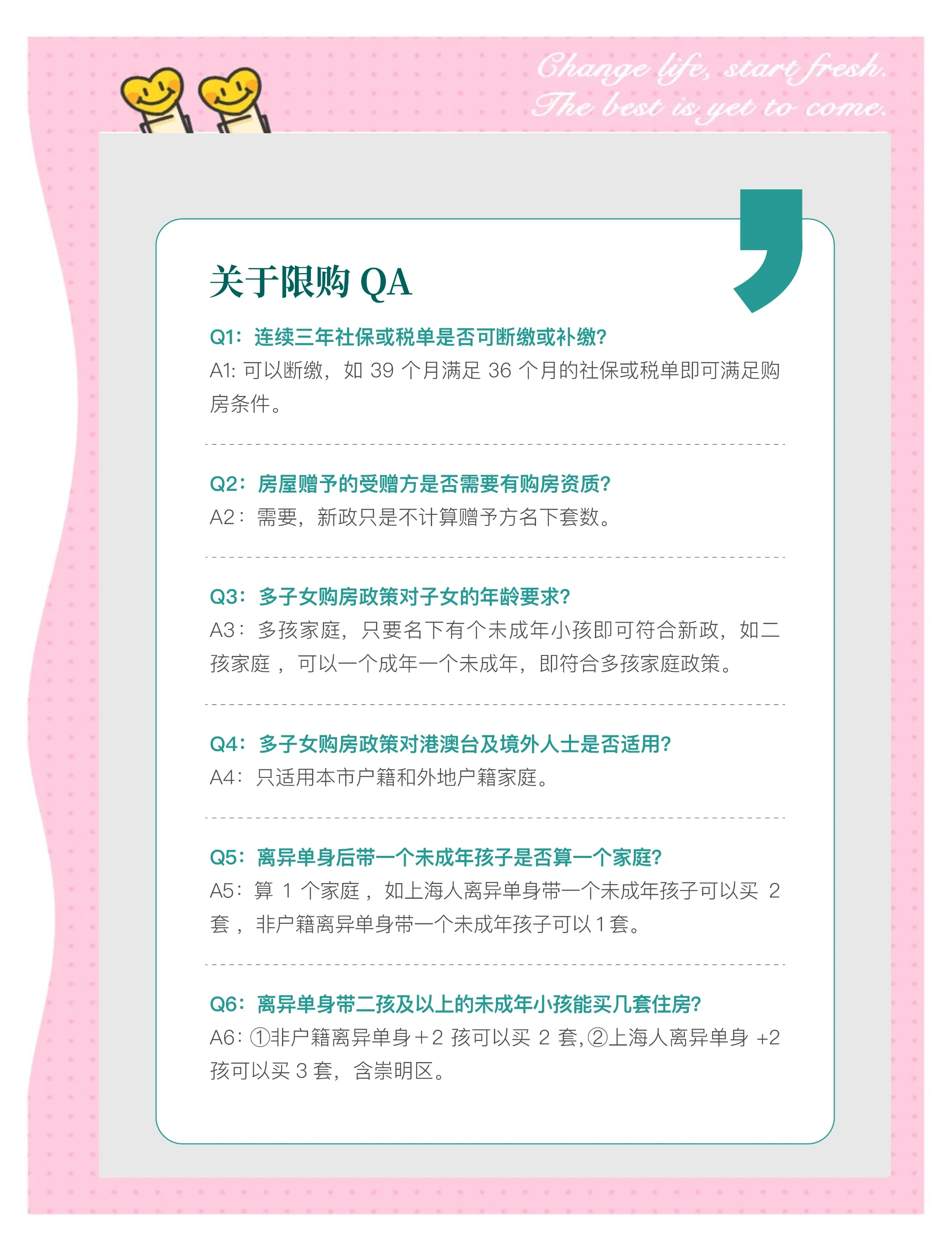 重磅!上海出台公积金新政!