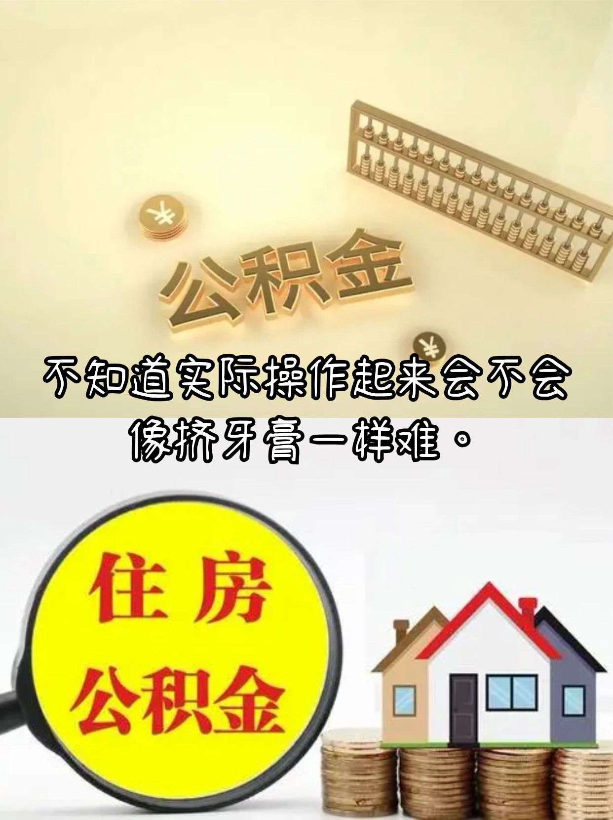 重磅!上海出台公积金新政!