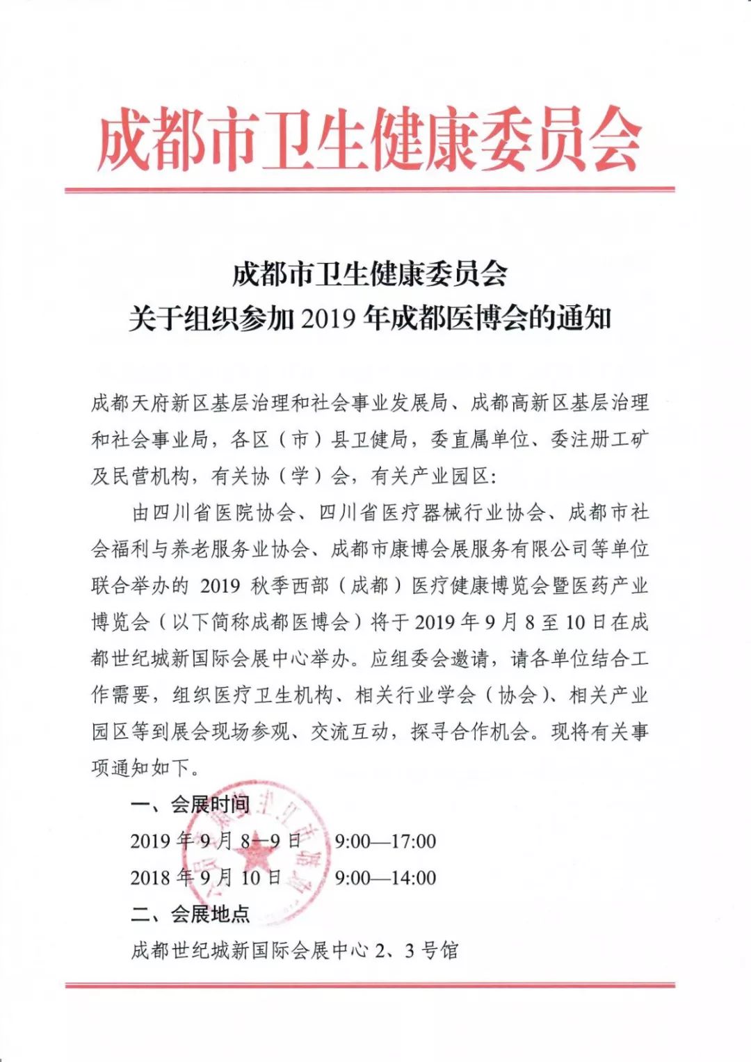 商务部：将会同国家卫健委等在消博会期间发布《健康消费专项行动方案》