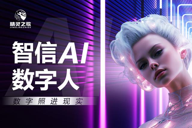 京东金融:引入AI技术重塑服务链条 数字人已累积服务超过500万用户