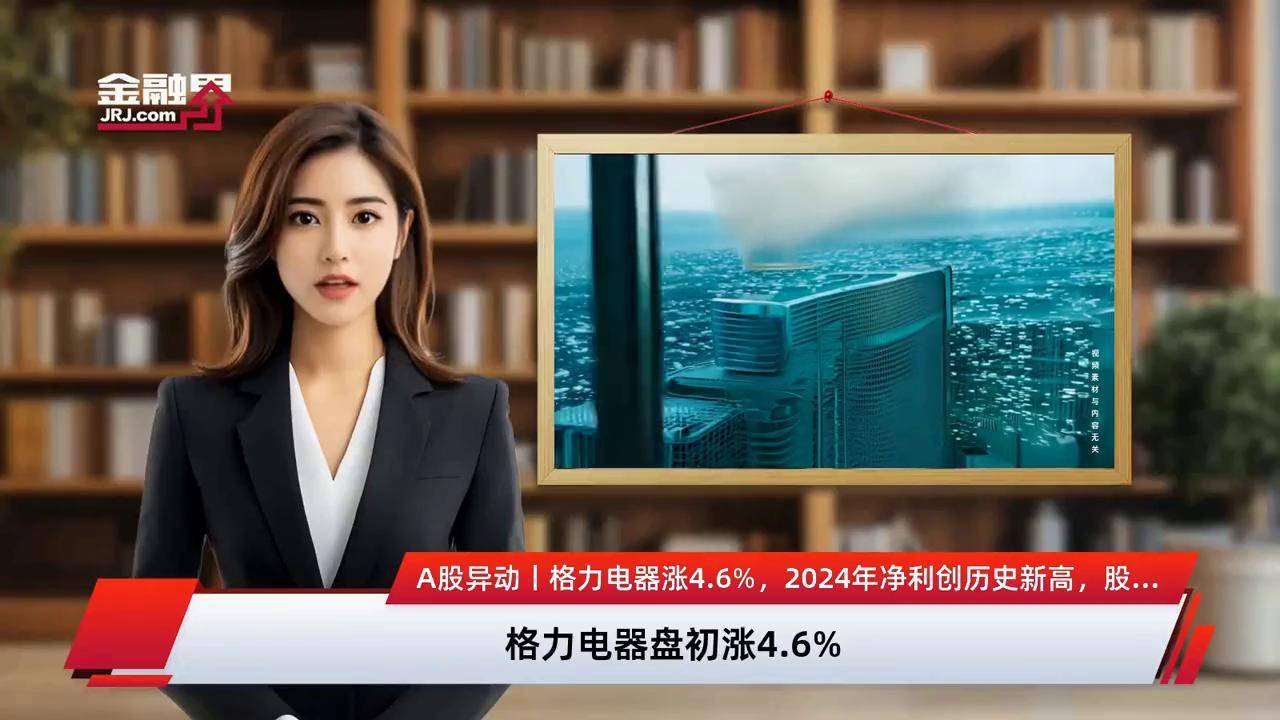 营收净利创历史新高!健盛集团甩出“分红+回购”两大王炸