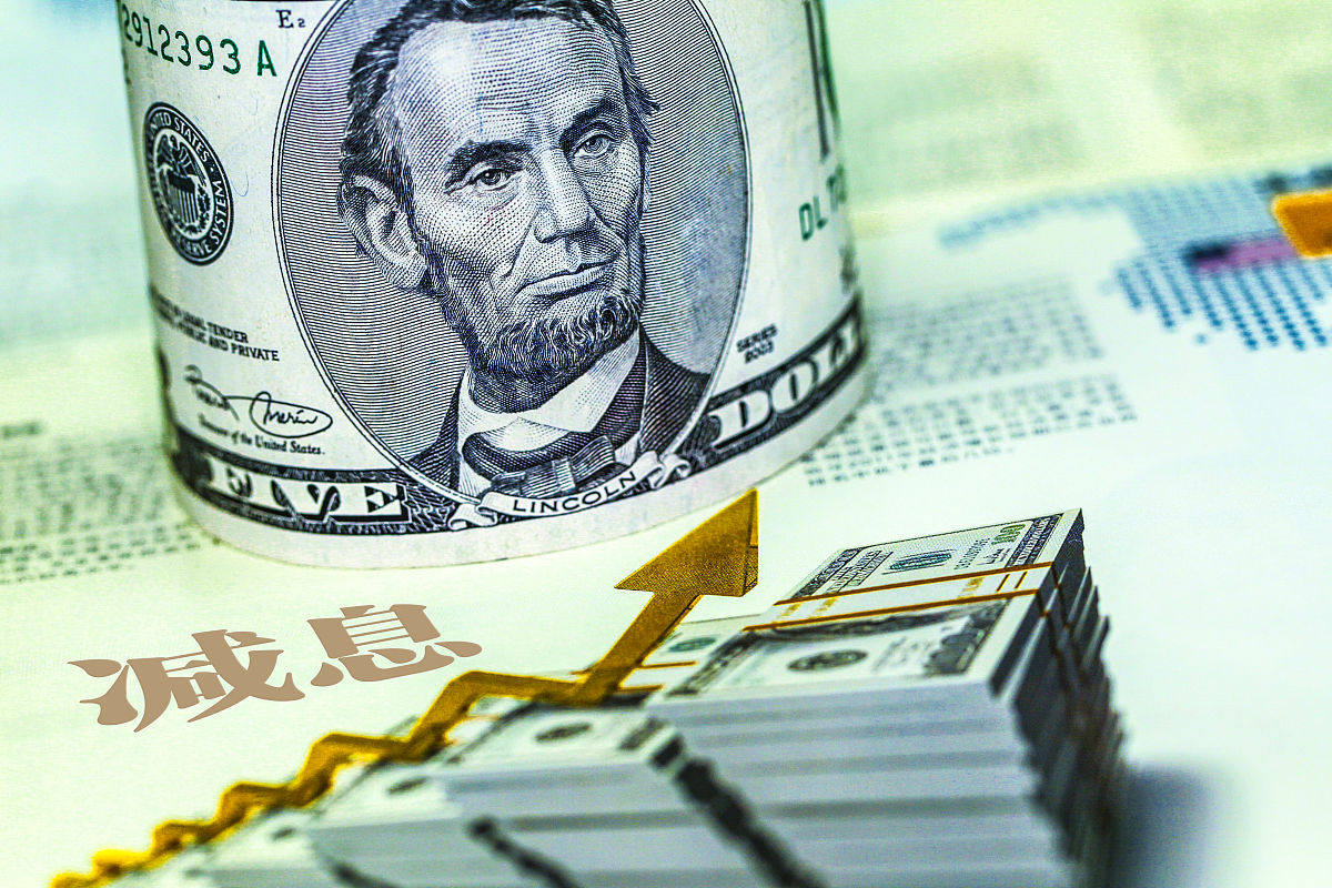 事关降息!重磅来袭!