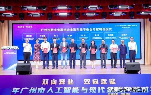 广州资本市场赋能现代化产业体系建设暨领头羊评选活动成功举办