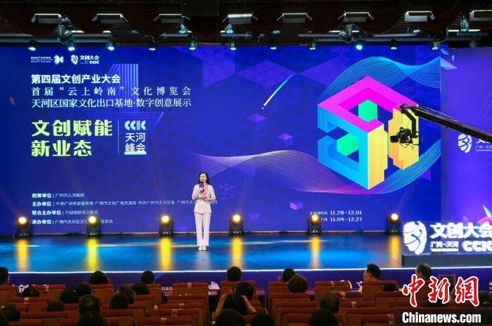 广州资本市场赋能现代化产业体系建设暨领头羊评选活动成功举办