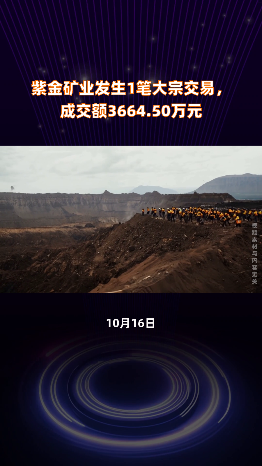 宁德时代3月21日大宗交易成交3595.26万元