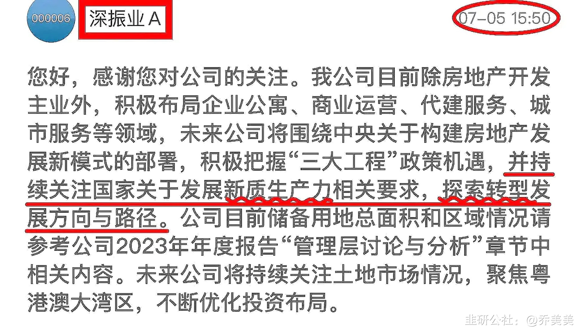 爱施德等成立产业投资并购合伙企业 出资额5亿元