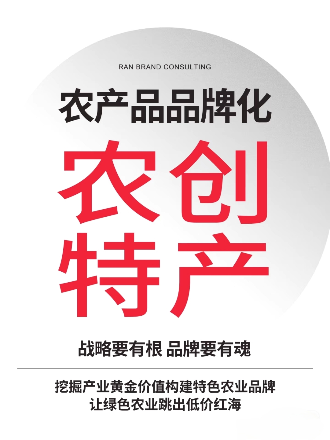 农业农村部：培育壮大中药材龙头企业，打造中药材特色品牌