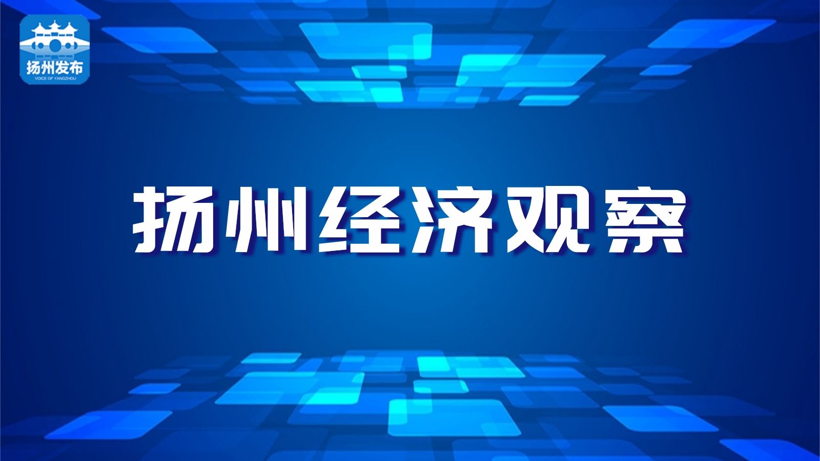 积极主动拥抱人工智能――上交所百家民企大调研记
