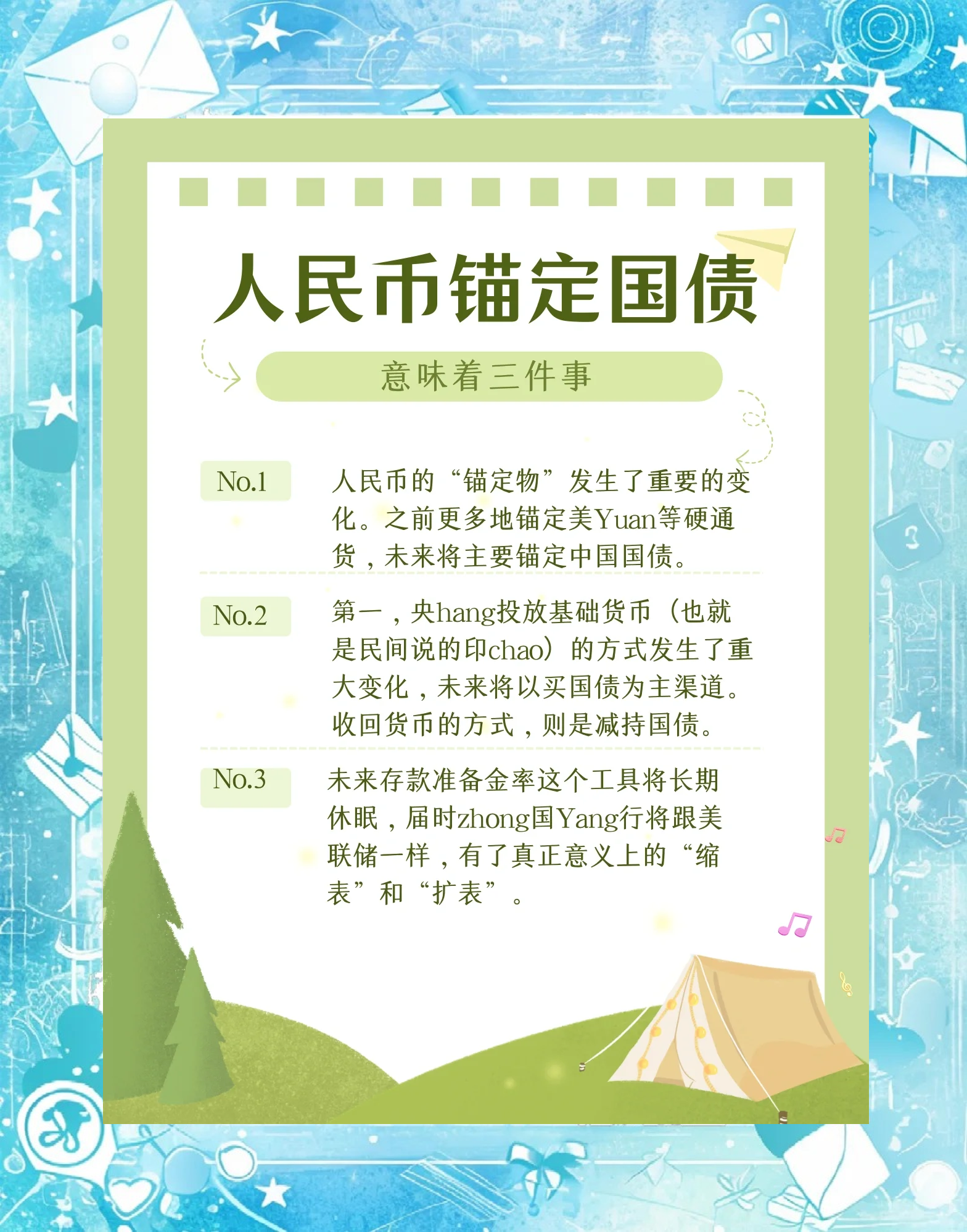 央行暂停买入国债,机构预测上半年债市或面临调整风险