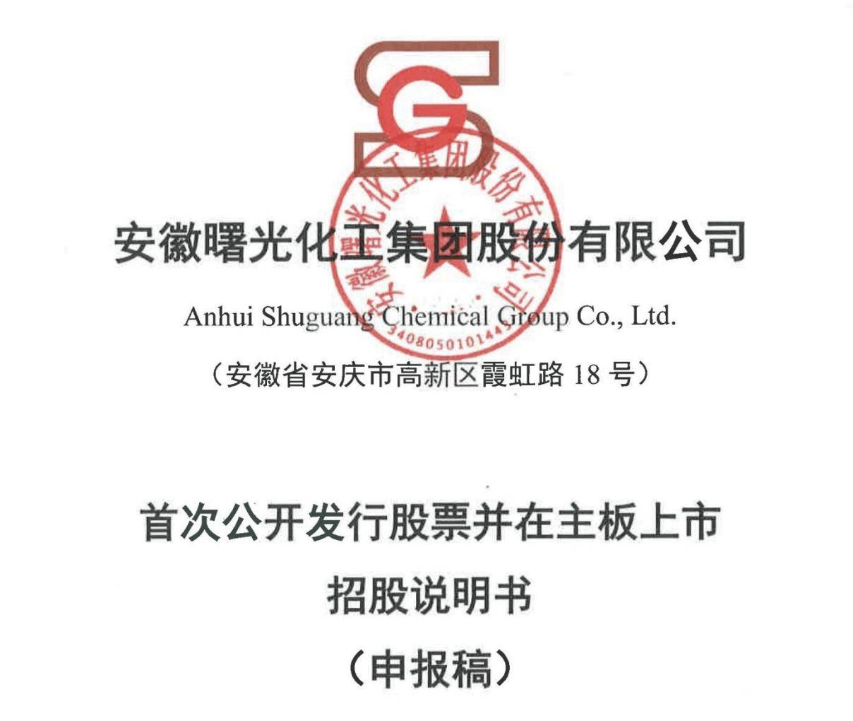 双英集团北交所IPO获受理，拟募资6.81亿元