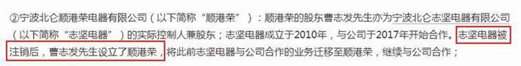 美亚科技招股书信披质量存忧:董事频现“企业未成立已入职” 关联方与公转书“打架”