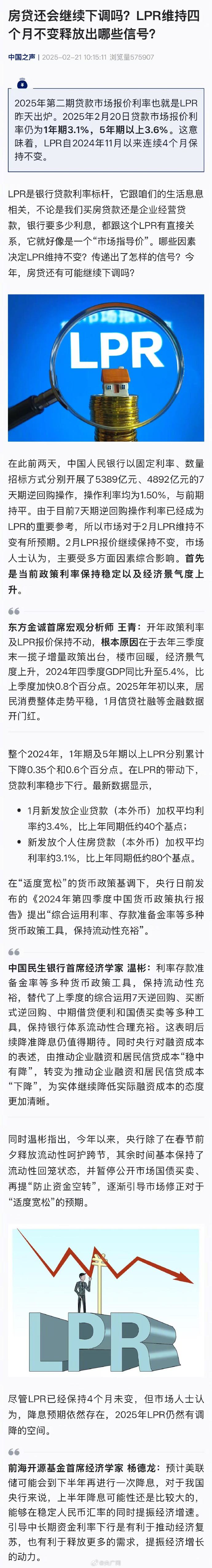 央行下调个人住房公积金贷款利率0.25个百分点 5年期以上首套房利率降至2.6%