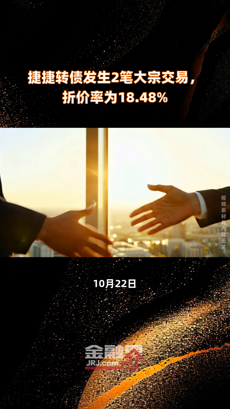 合盛硅业现11笔大宗交易 均为折价成交