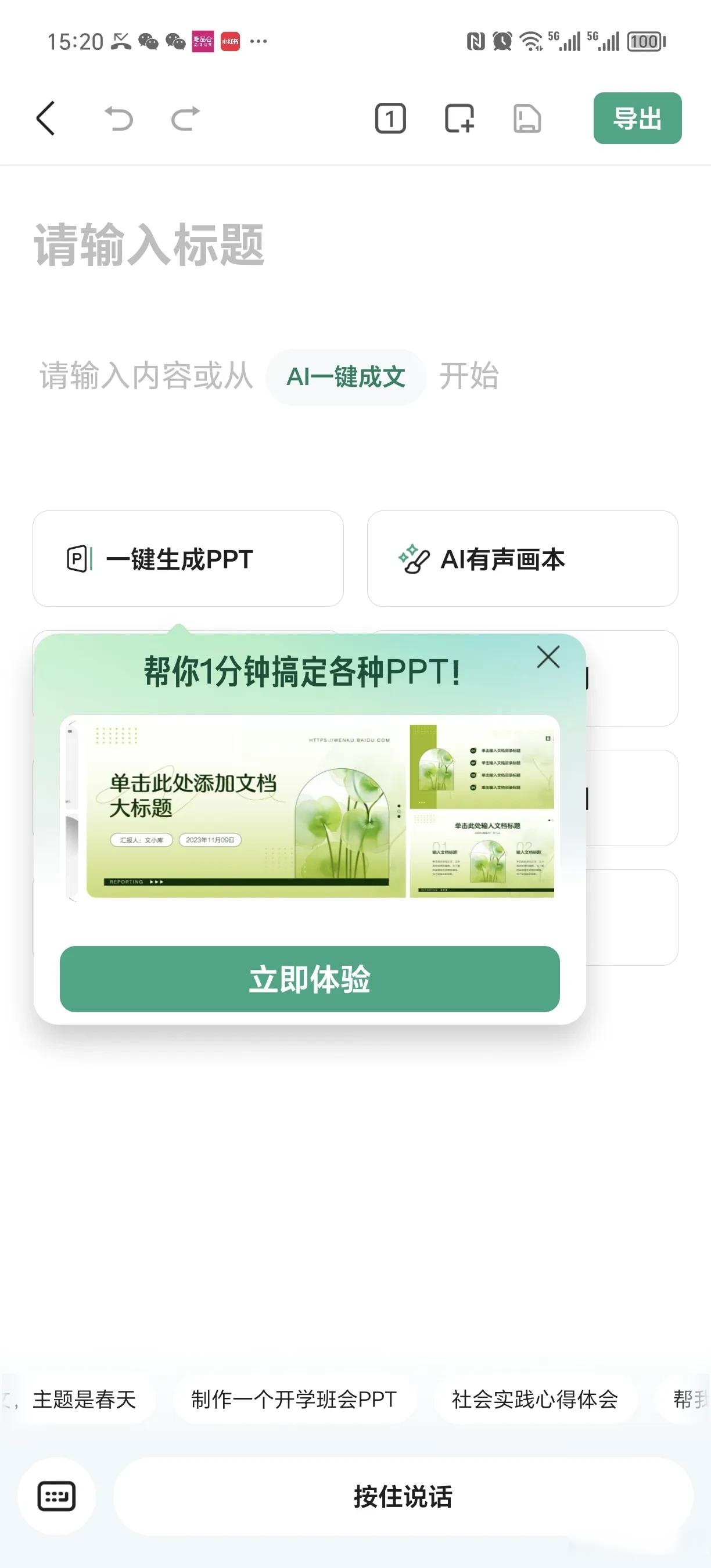 首个地产AI来了！