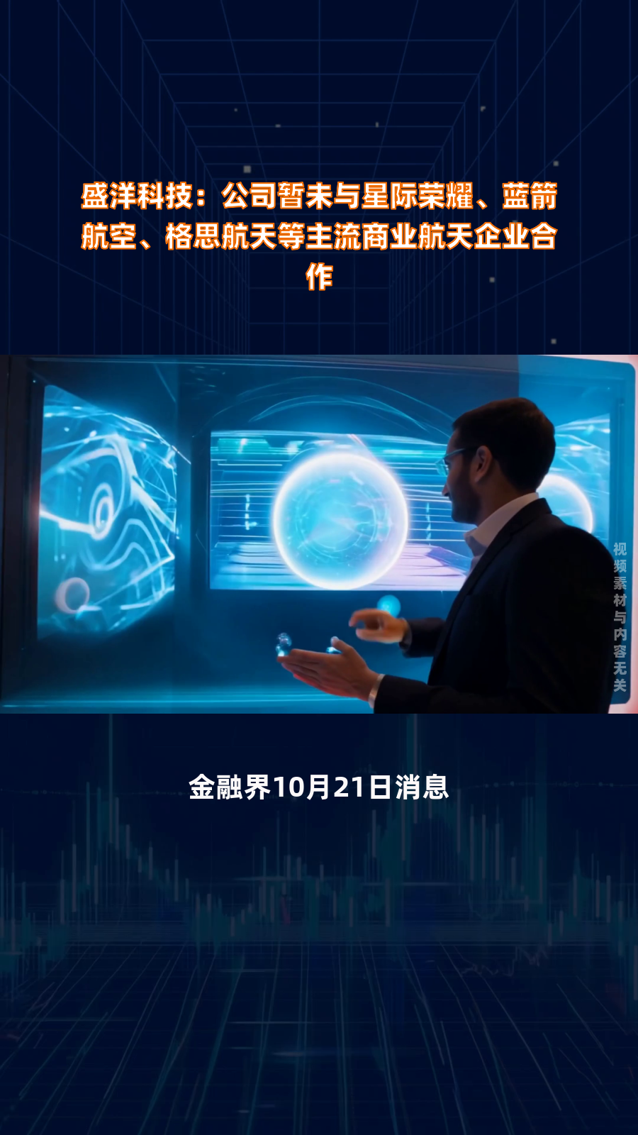 盛洋科技大宗交易成交16.54万股 成交额210.91万元