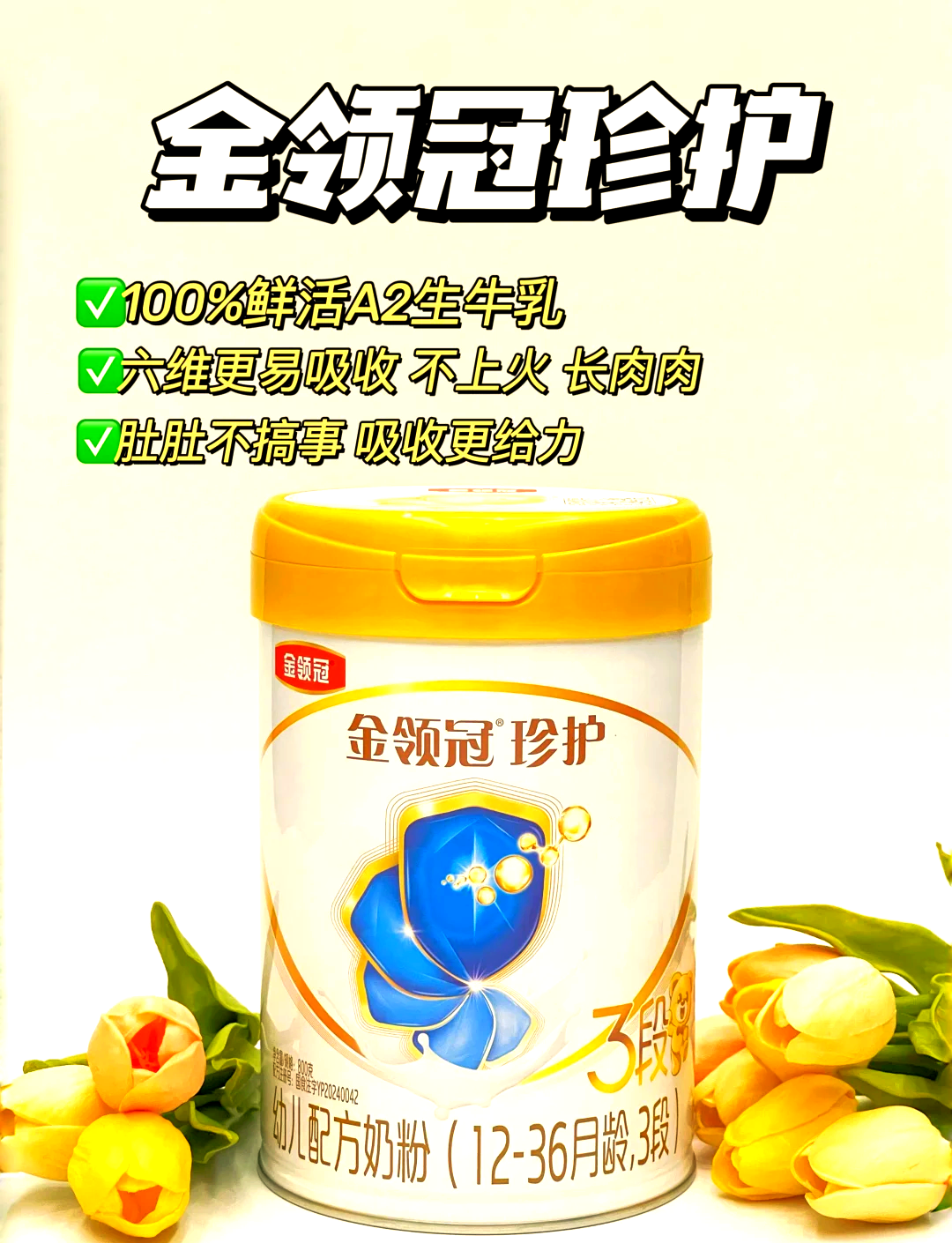 金冠股份3月18日龙虎榜数据