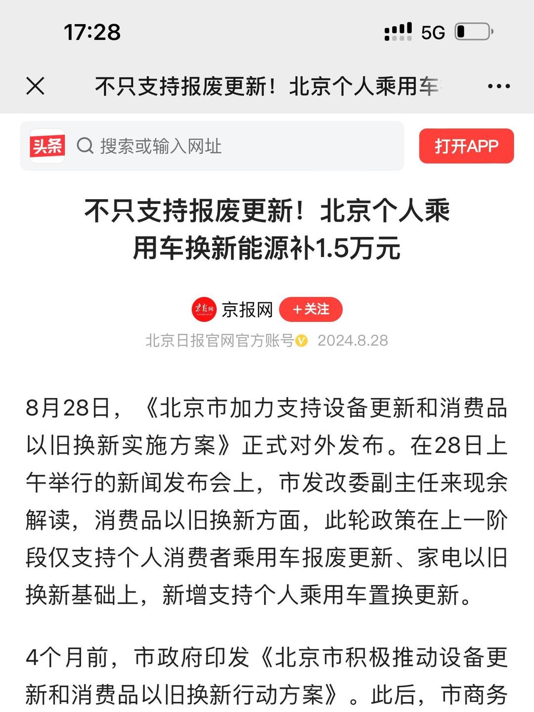 浙江：支持汽车置换更新，新能源汽车最高补贴1.5万元/辆