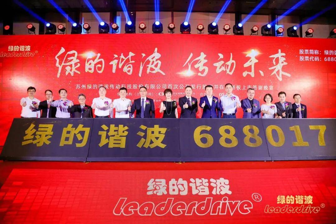 绿的谐波等在苏州新设智能科技公司