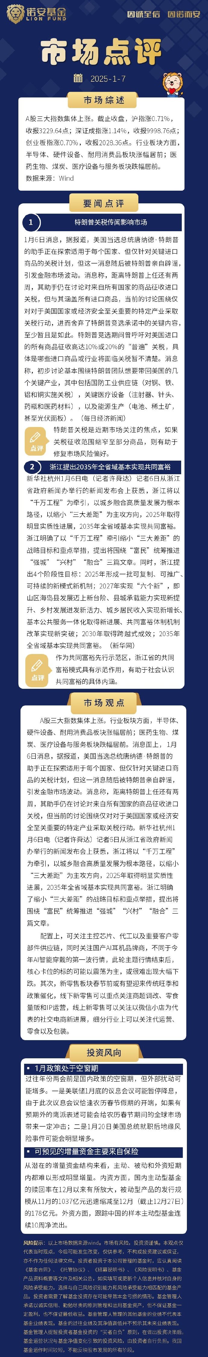 【下周看点 】经济数据将公布 指数样本股将调整