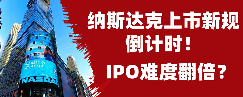 IPO收费新规三大看点