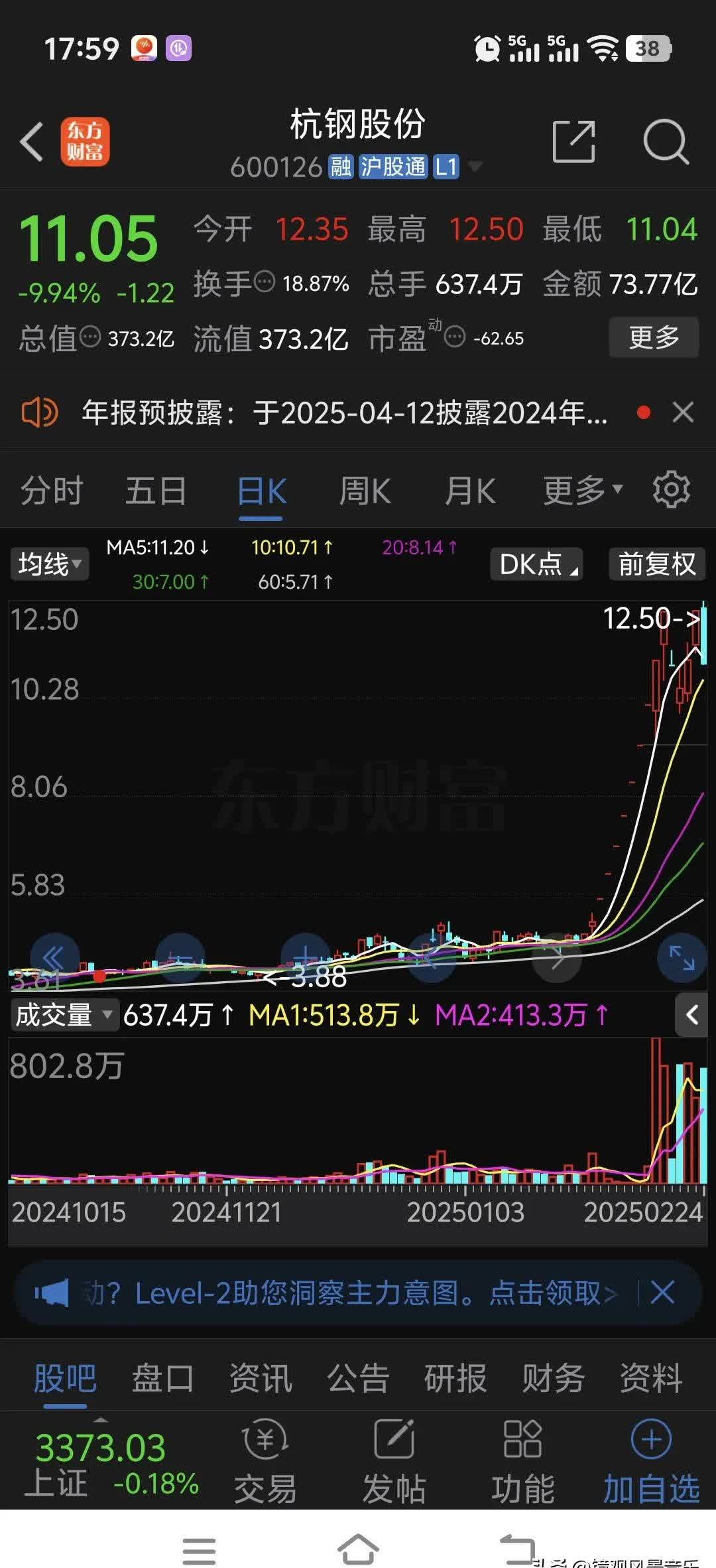 杭钢股份：股价已严重脱离公司基本面 存在较高的炒作风险