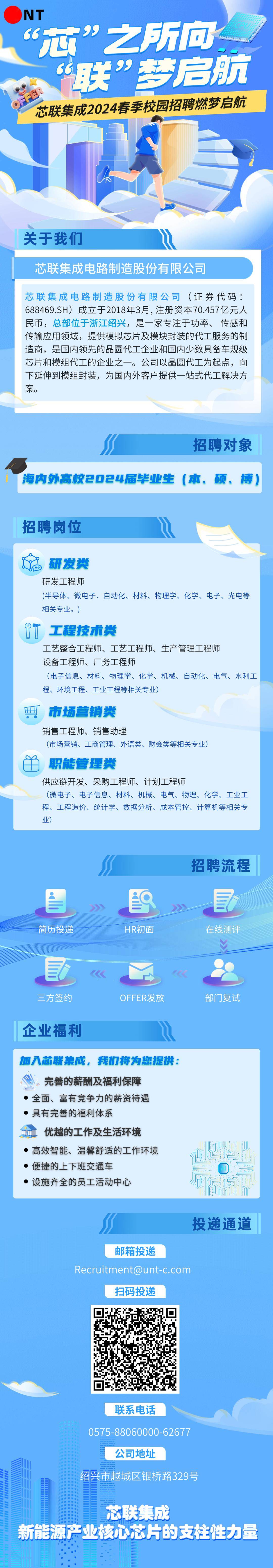 芯源微：将与北方华创通力配合 开展业务融合及战略协同