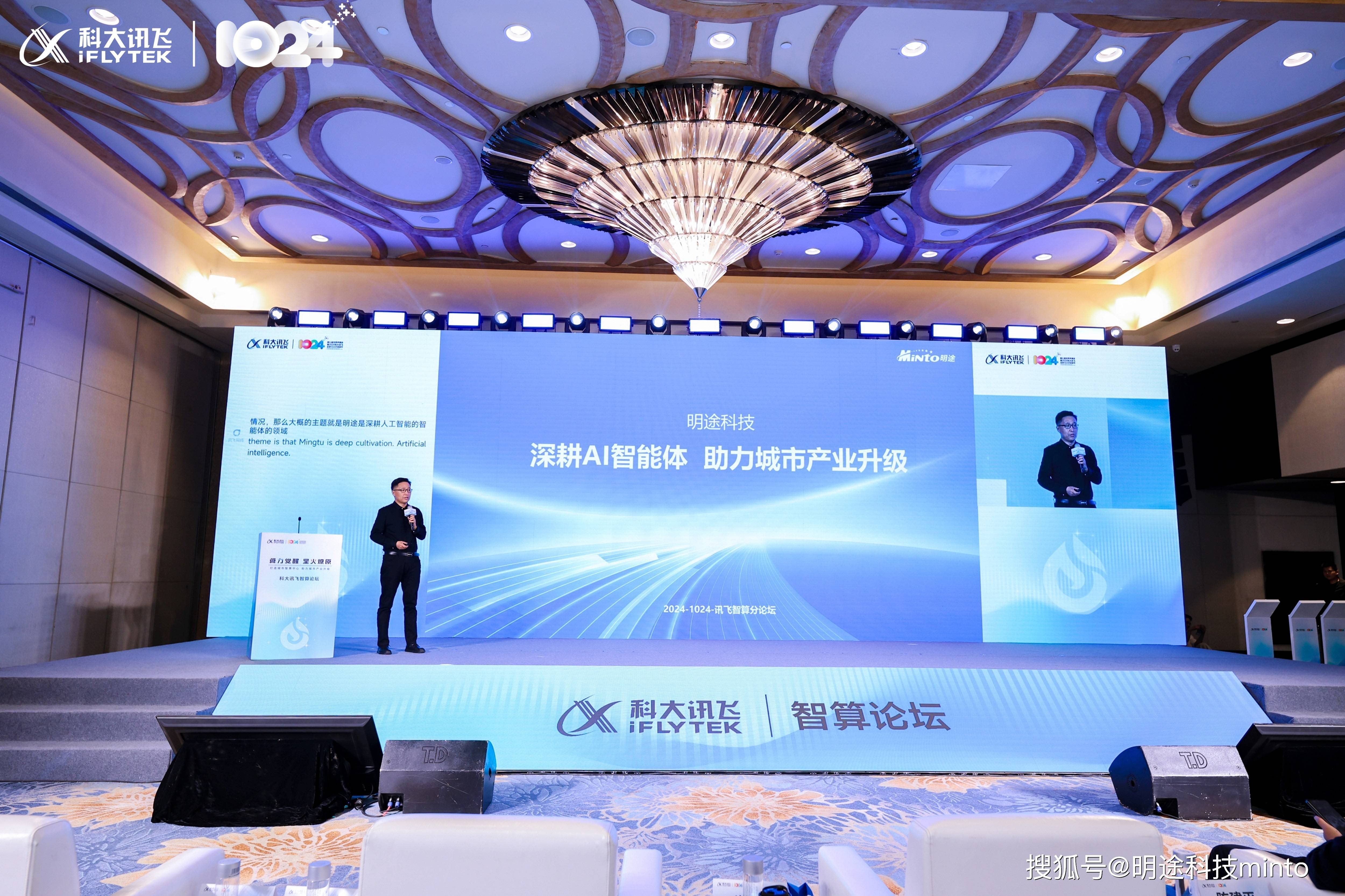 科大讯飞旗下未来智能于上海成立新公司