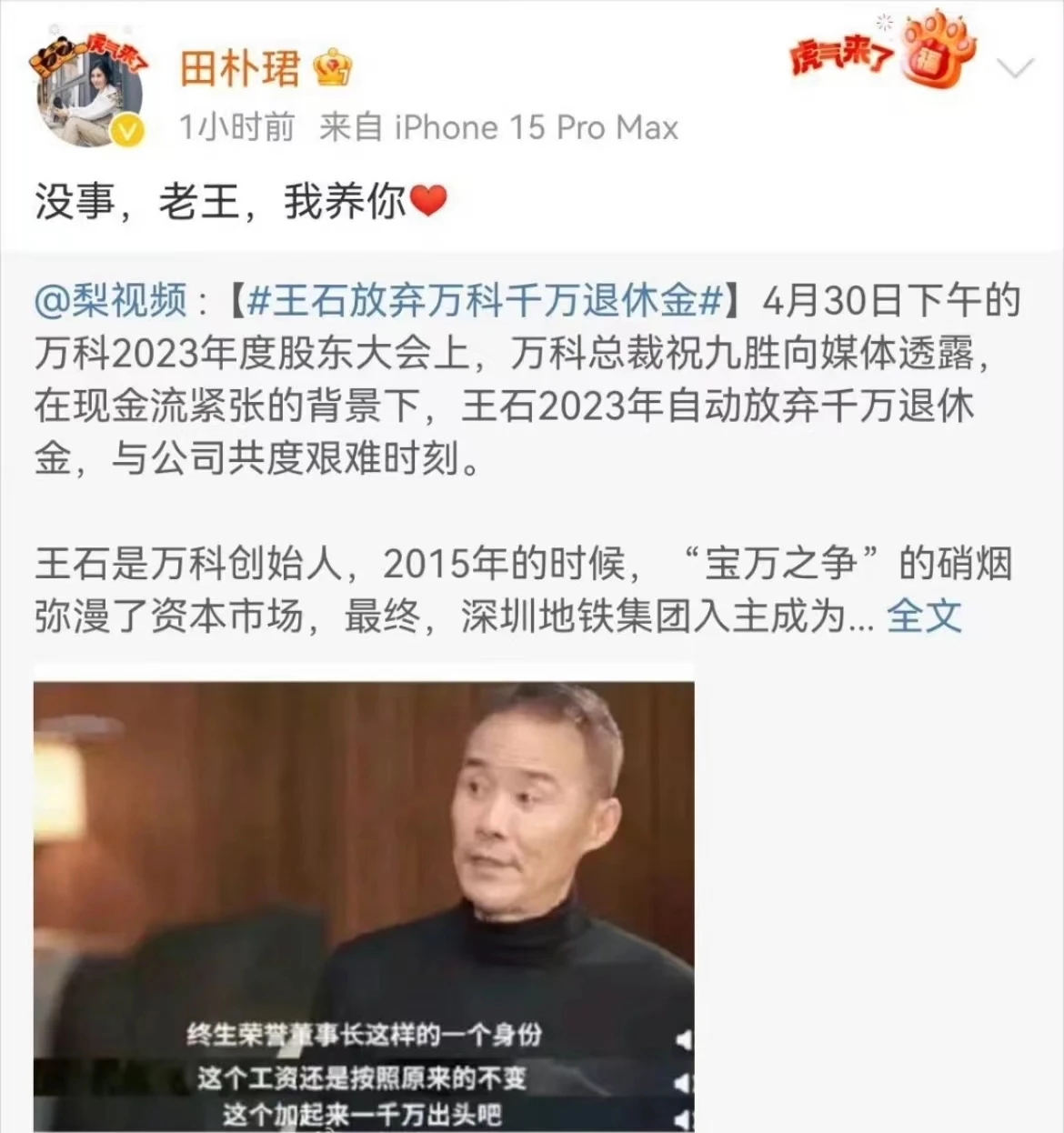 从首喊“活下去”到债券腰斩，这7年万科做错了什么？