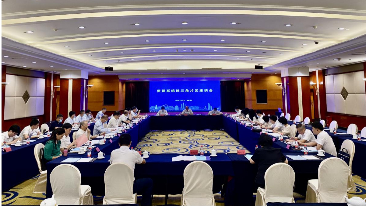 广东辖区召开促进民营企业债券融资专题座谈会