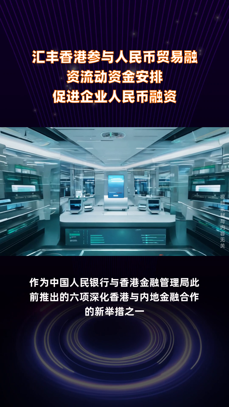 深圳：通过“深圳商行+香港投行”模式，为科技型企业提供“股权+债权”相结合的融资服务