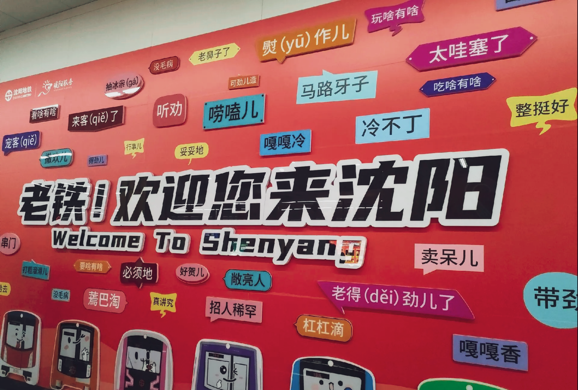 众信旅游：进军东北旅游市场 今年计划在沈阳落地35家门店